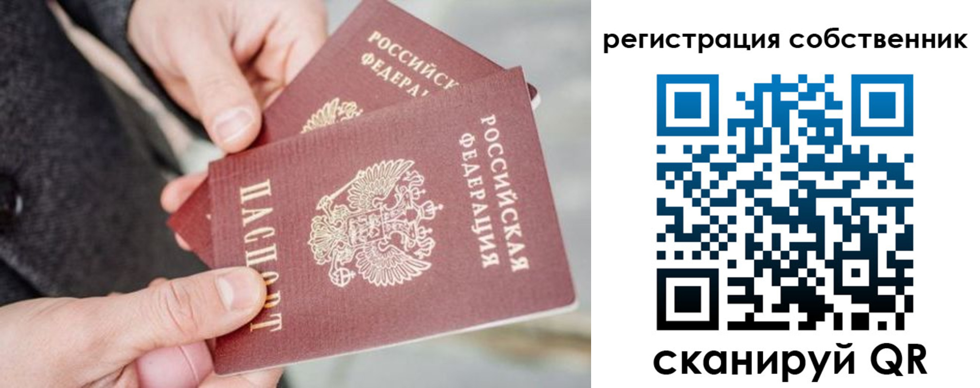 миграционный учет в Курганской области